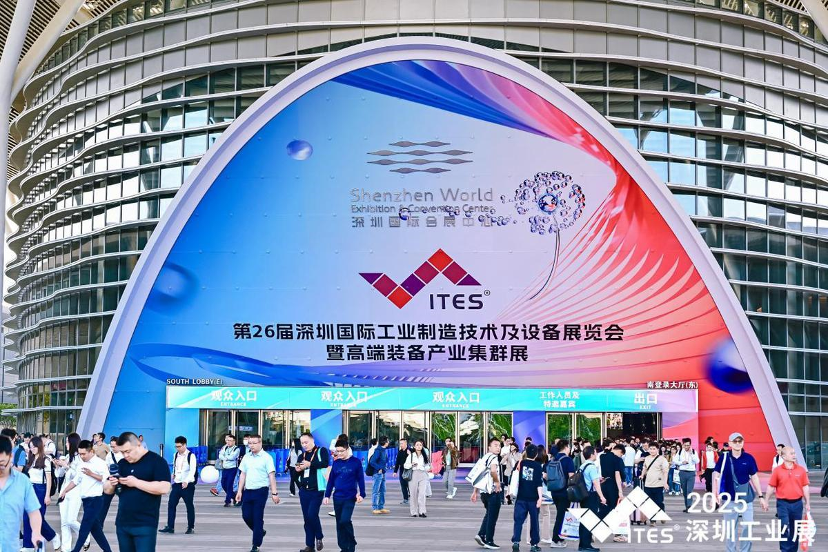 2025 深圳工業(yè)展啟幕 點(diǎn)燃工業(yè)創(chuàng)新引擎